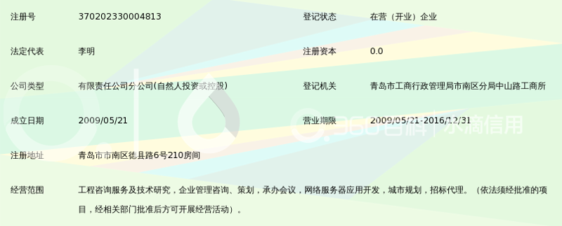 实战攻略：如何高效选择和实施青岛系统集成项目